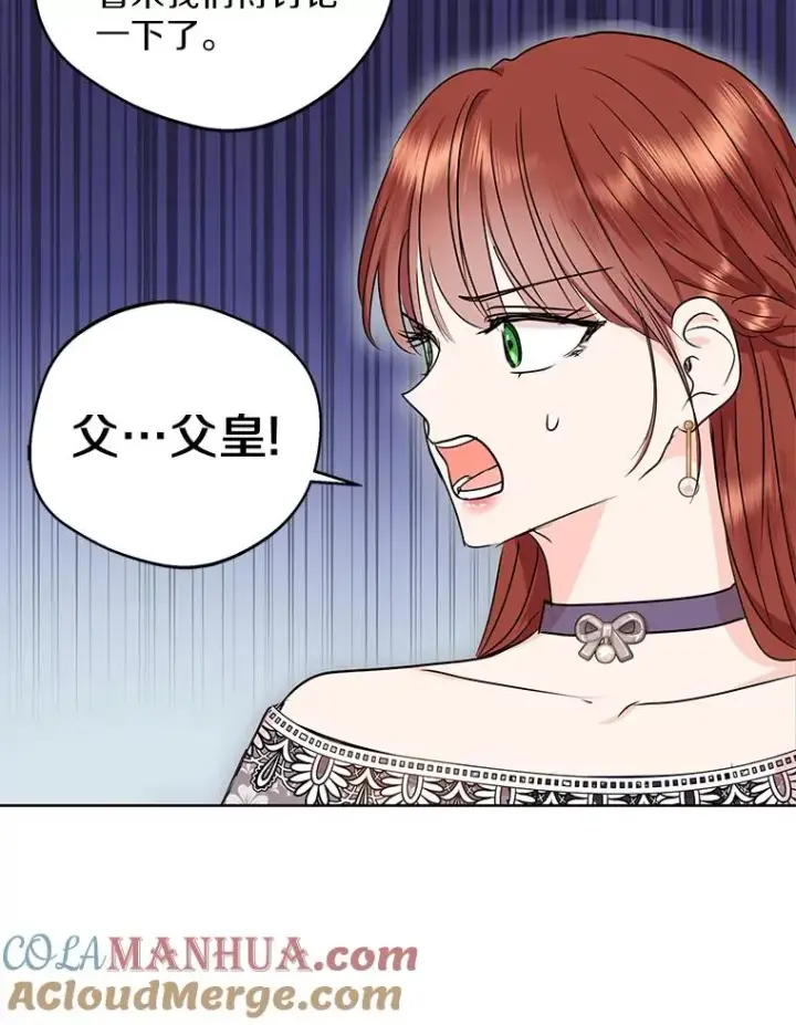 漫画《私生公主的第十次人生》41.神兽九尾狐第93张图