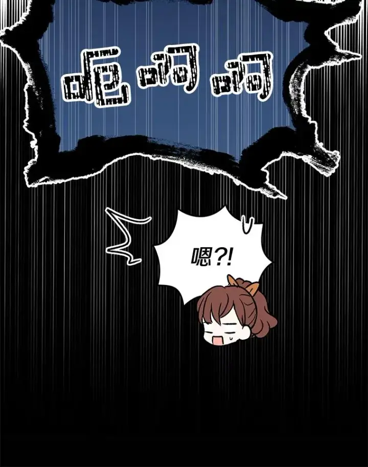 漫画《私生公主的第十次人生》42.狩猎比赛第102张图