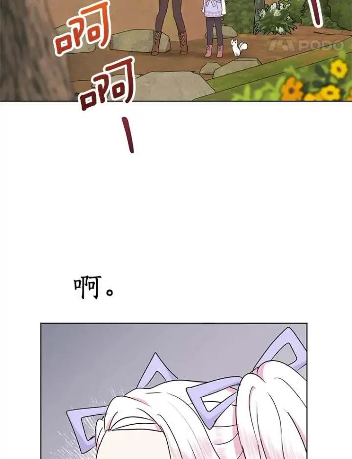 漫画《私生公主的第十次人生》42.狩猎比赛第104张图