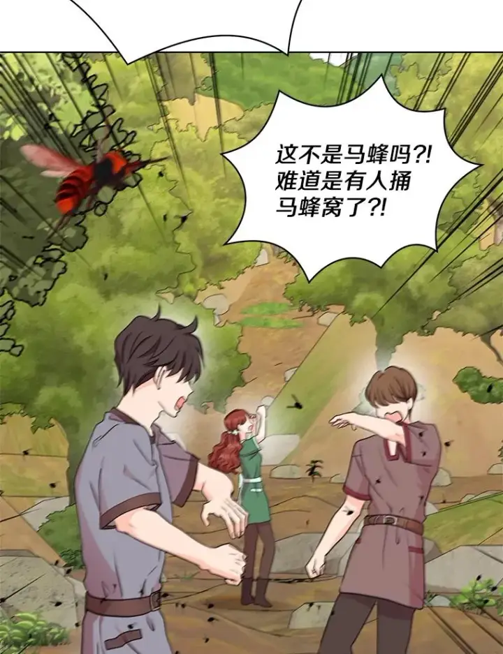 漫画《私生公主的第十次人生》42.狩猎比赛第108张图