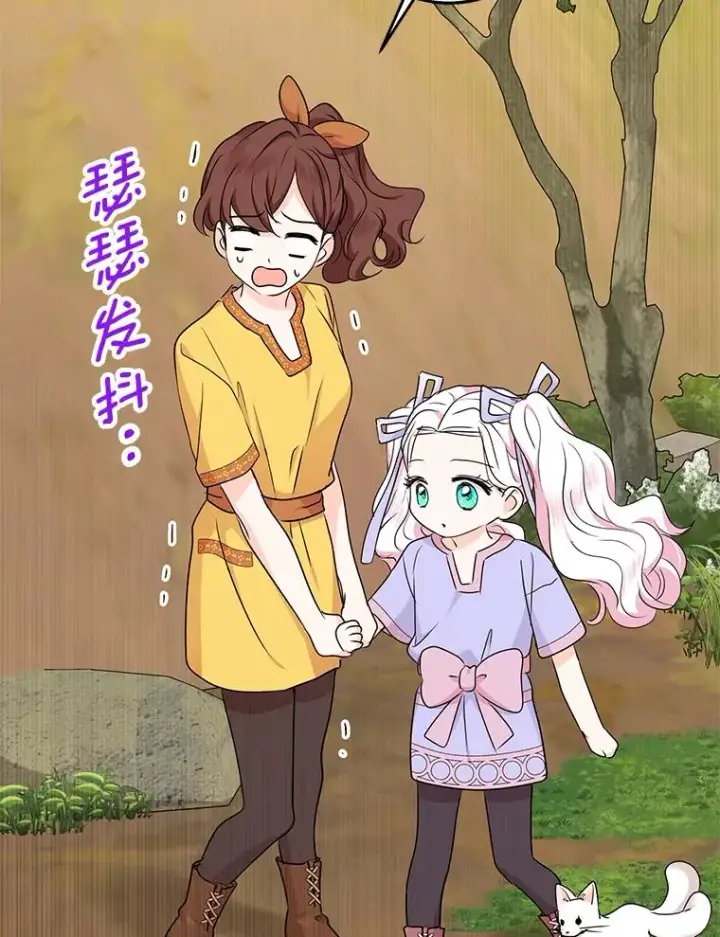 漫画《私生公主的第十次人生》42.狩猎比赛第112张图