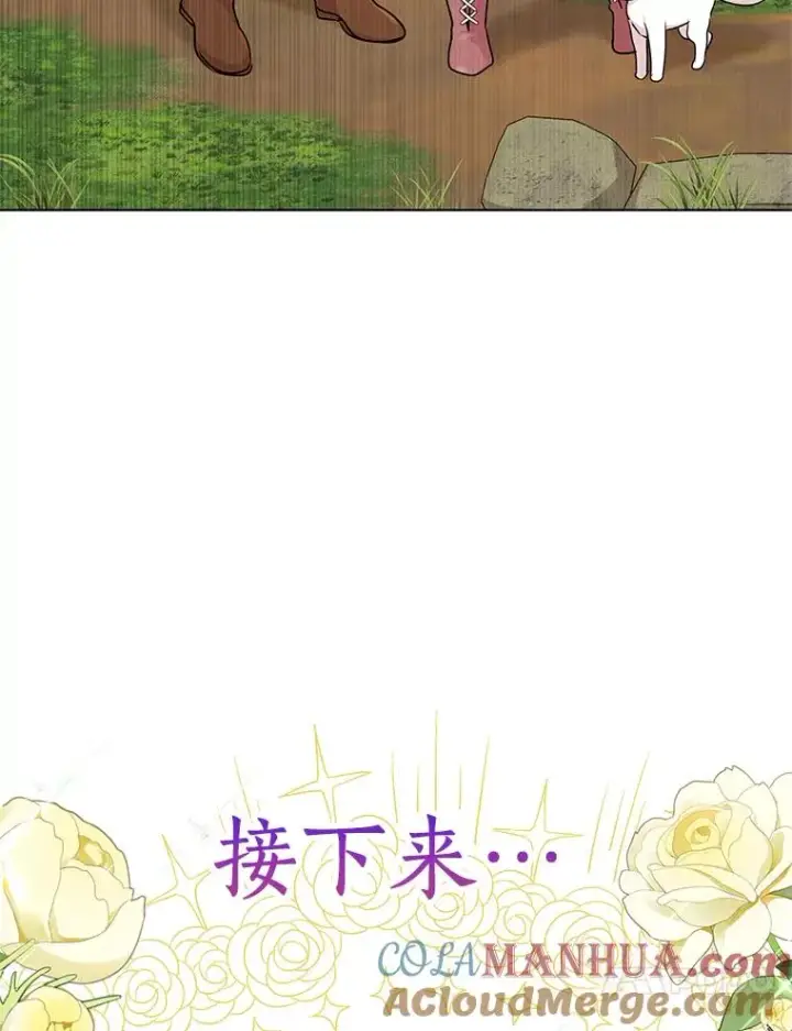漫画《私生公主的第十次人生》42.狩猎比赛第113张图