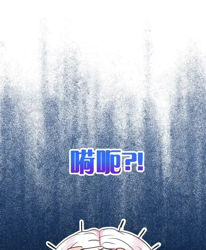 漫画《私生公主的第十次人生》42.狩猎比赛第15张图