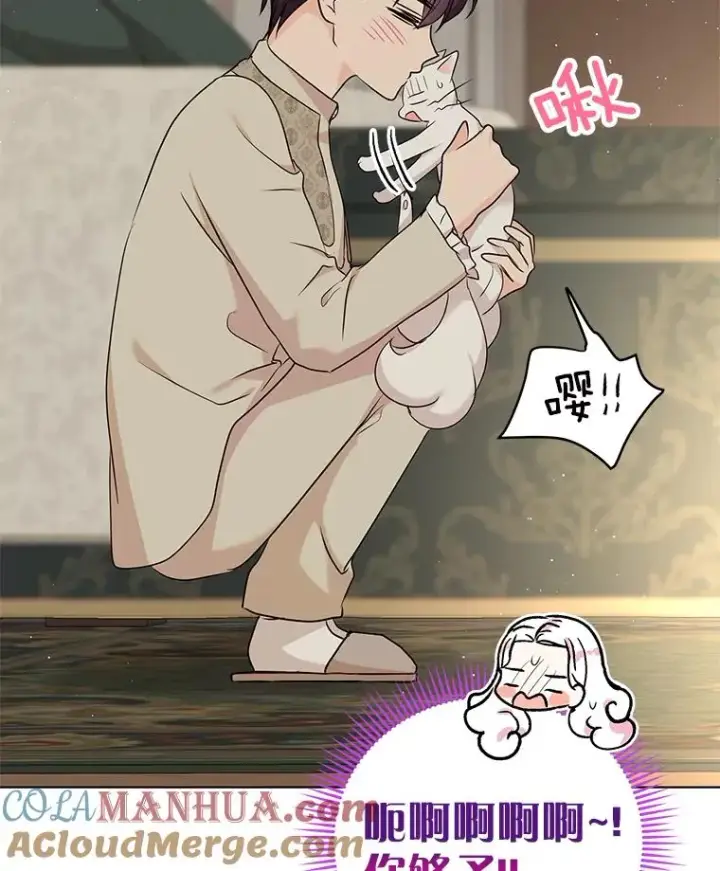 漫画《私生公主的第十次人生》42.狩猎比赛第21张图