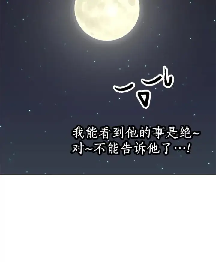 漫画《私生公主的第十次人生》42.狩猎比赛第23张图