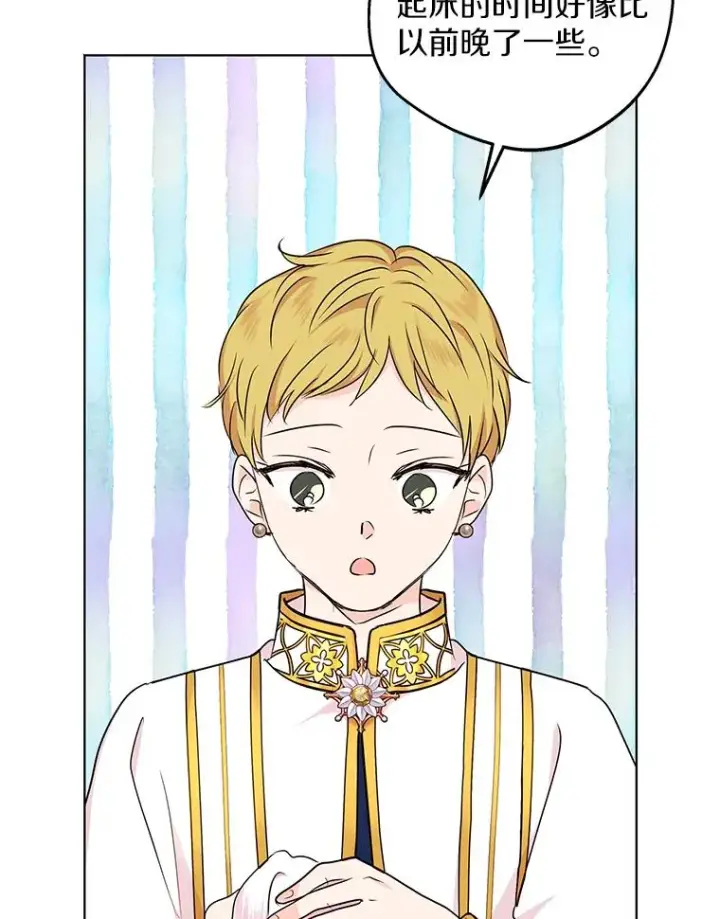 漫画《私生公主的第十次人生》42.狩猎比赛第27张图