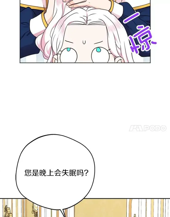 漫画《私生公主的第十次人生》42.狩猎比赛第28张图