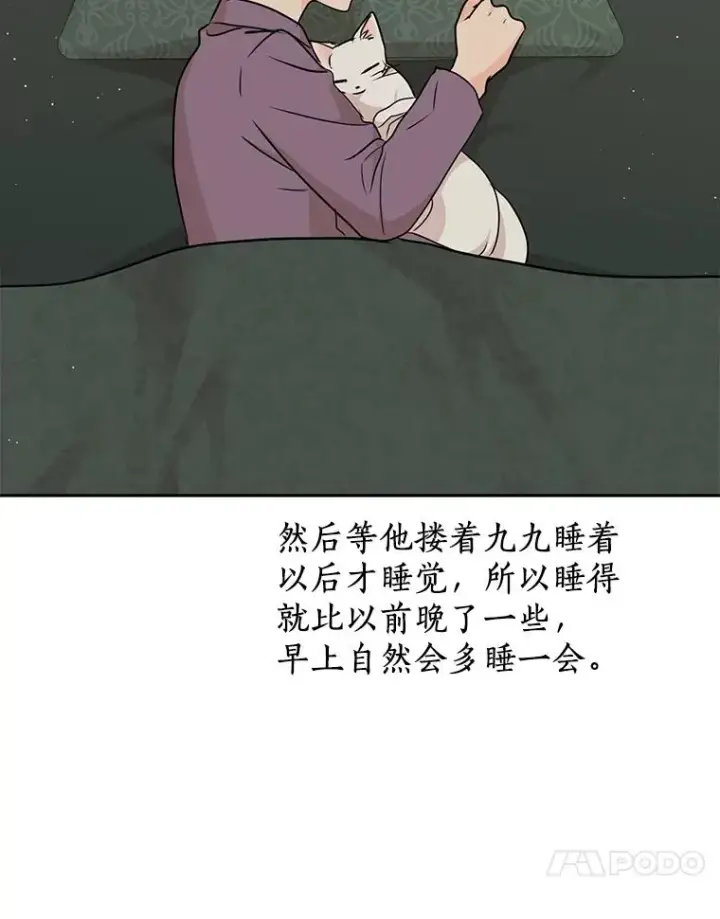 漫画《私生公主的第十次人生》42.狩猎比赛第31张图