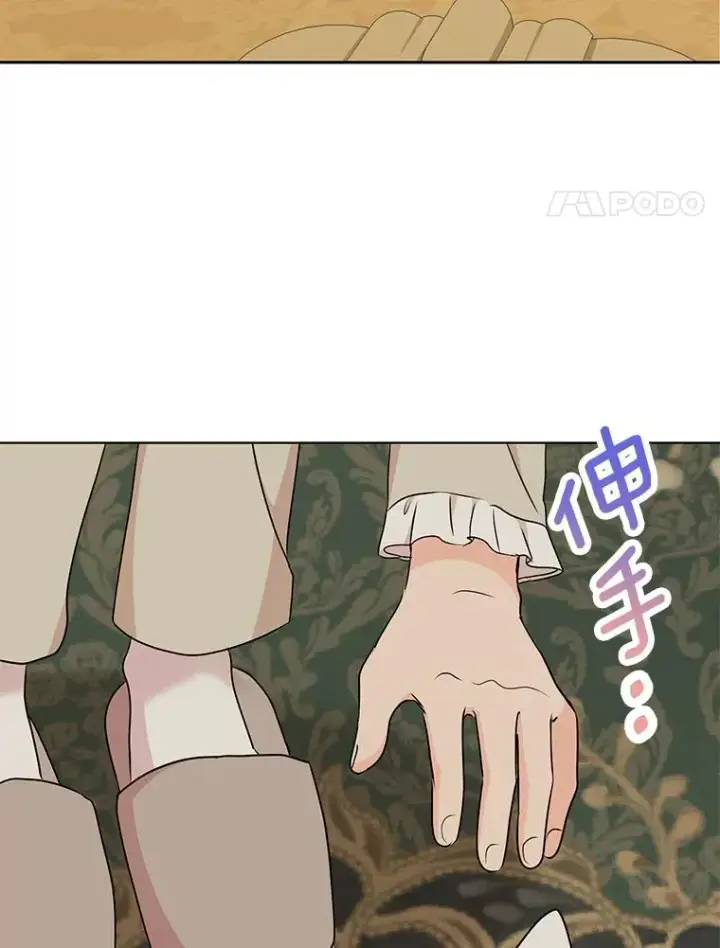 漫画《私生公主的第十次人生》42.狩猎比赛第4张图