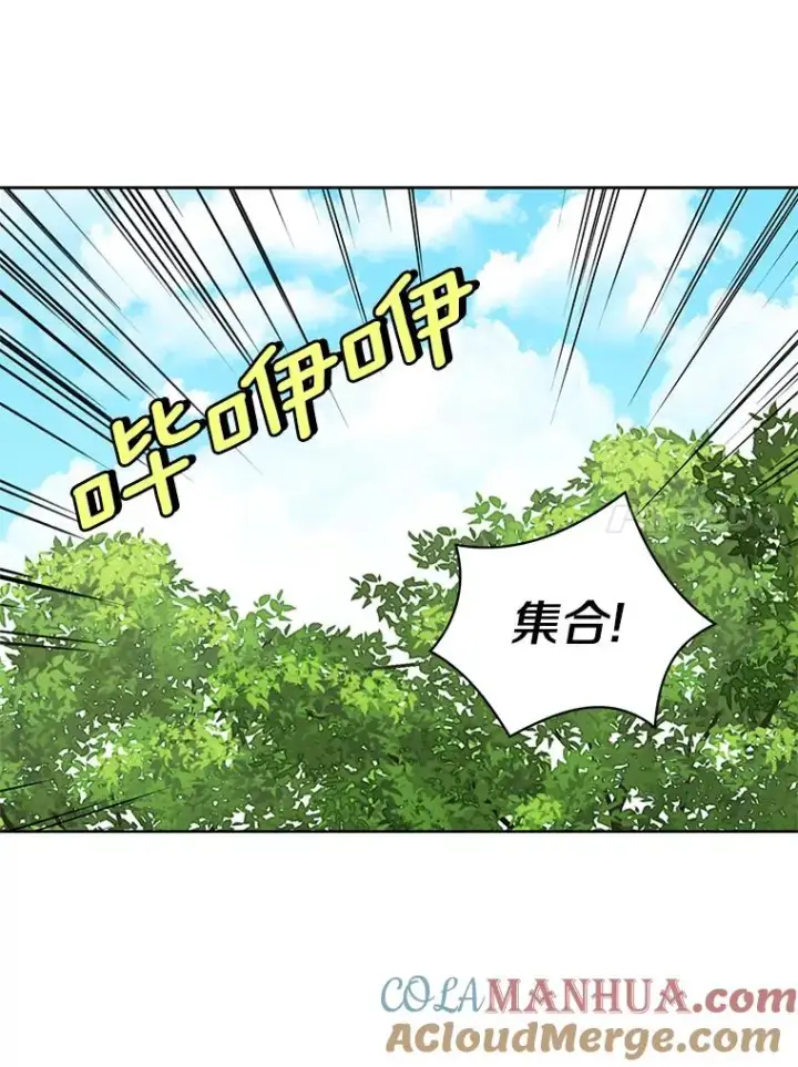 漫画《私生公主的第十次人生》42.狩猎比赛第61张图