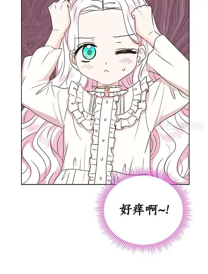 漫画《私生公主的第十次人生》42.狩猎比赛第7张图