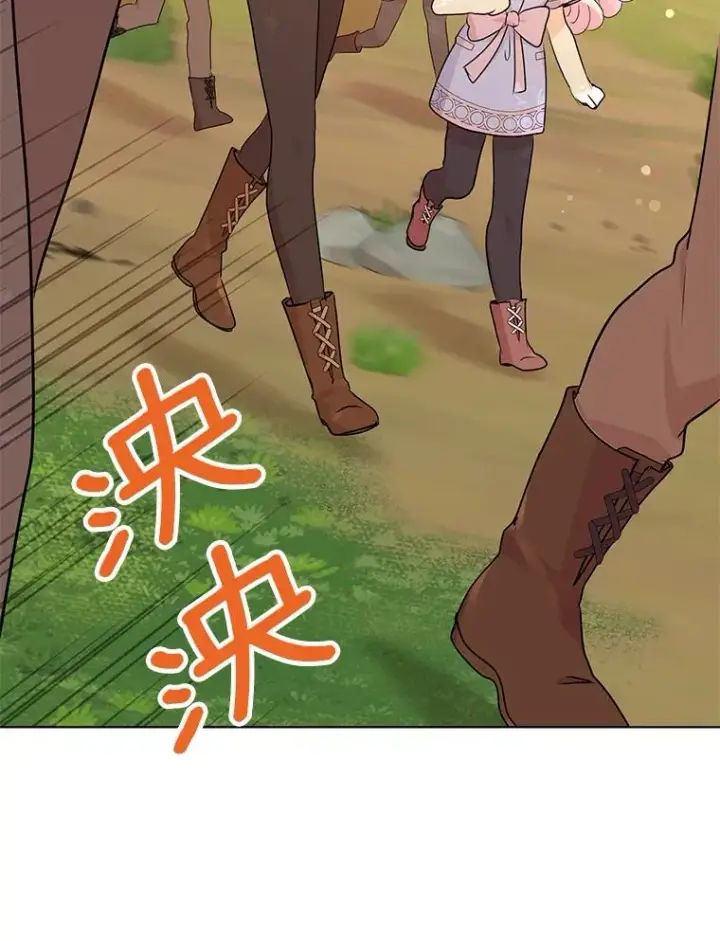 漫画《私生公主的第十次人生》42.狩猎比赛第79张图