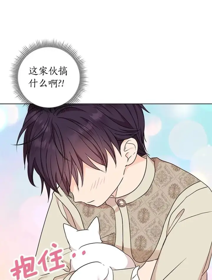 漫画《私生公主的第十次人生》42.狩猎比赛第8张图