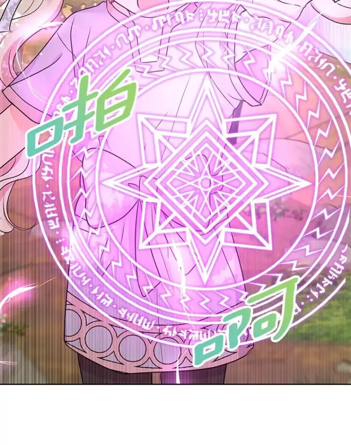 漫画《私生公主的第十次人生》42.狩猎比赛第96张图