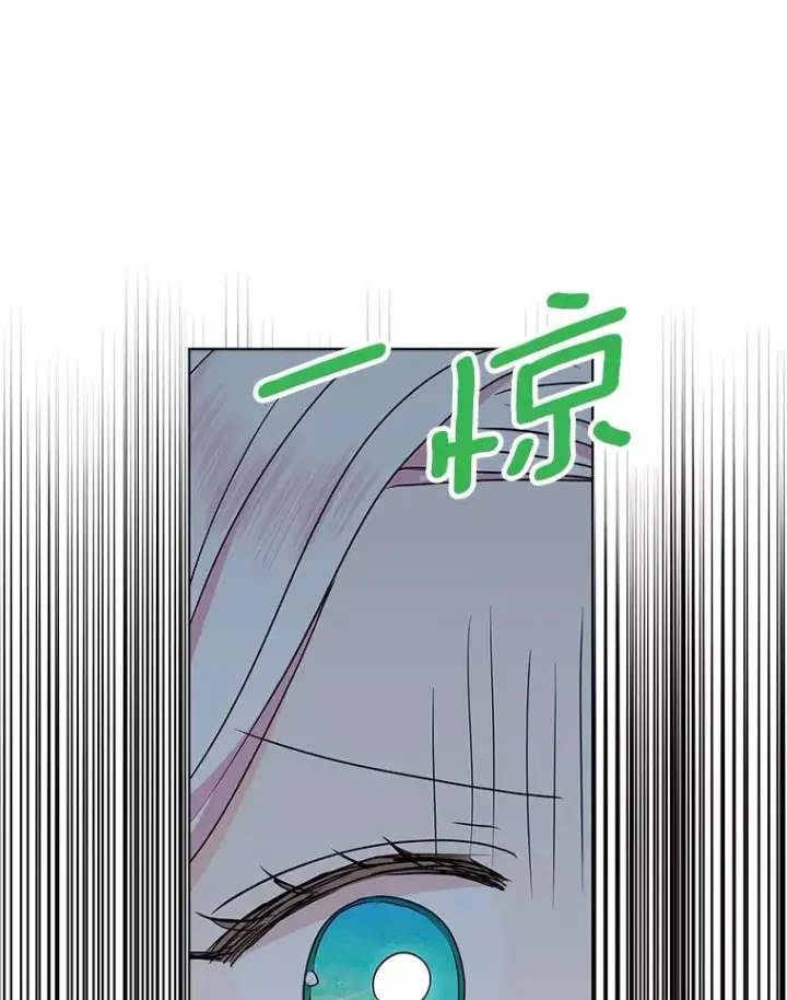 漫画《私生公主的第十次人生》43.出现意外第102张图