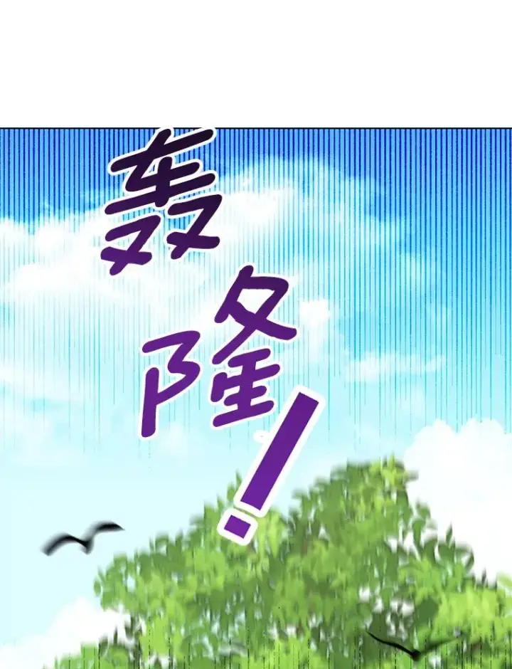漫画《私生公主的第十次人生》43.出现意外第107张图