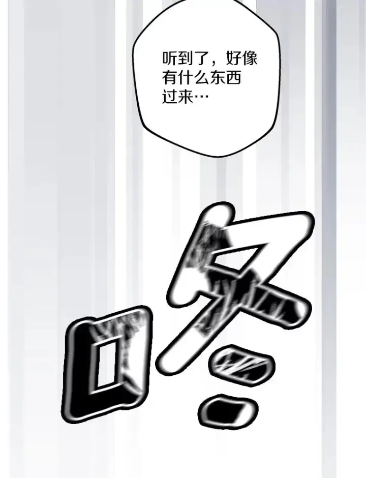 漫画《私生公主的第十次人生》43.出现意外第110张图