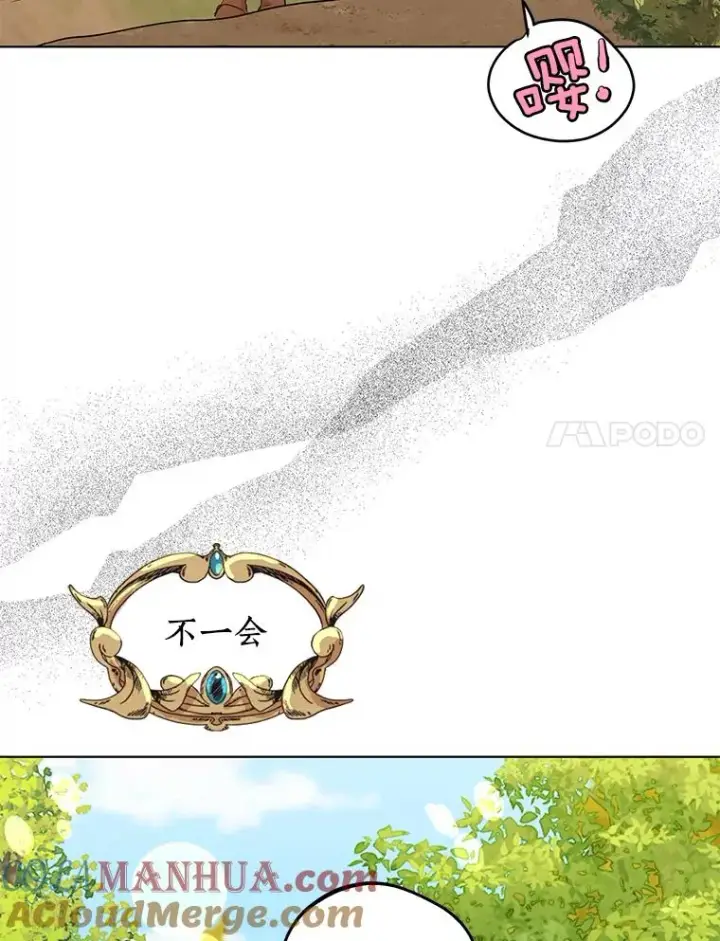 漫画《私生公主的第十次人生》43.出现意外第17张图