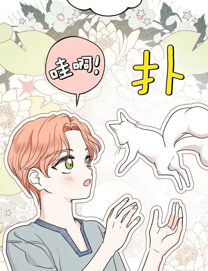 漫画《私生公主的第十次人生》43.出现意外第19张图