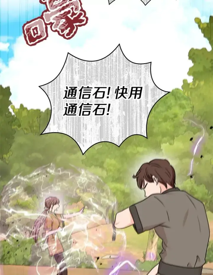 漫画《私生公主的第十次人生》43.出现意外第2张图