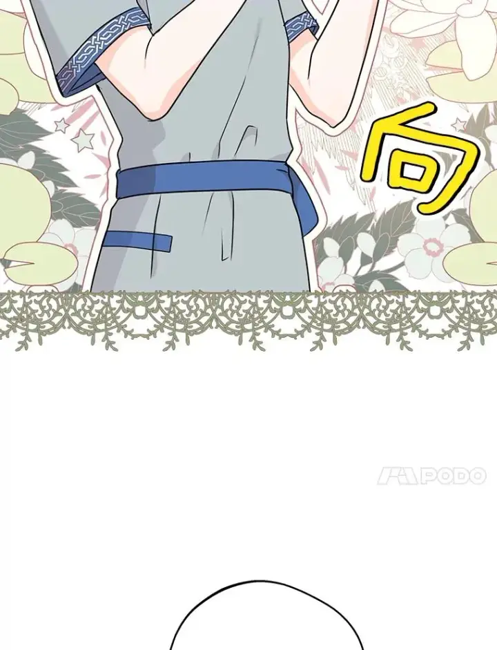 漫画《私生公主的第十次人生》43.出现意外第20张图