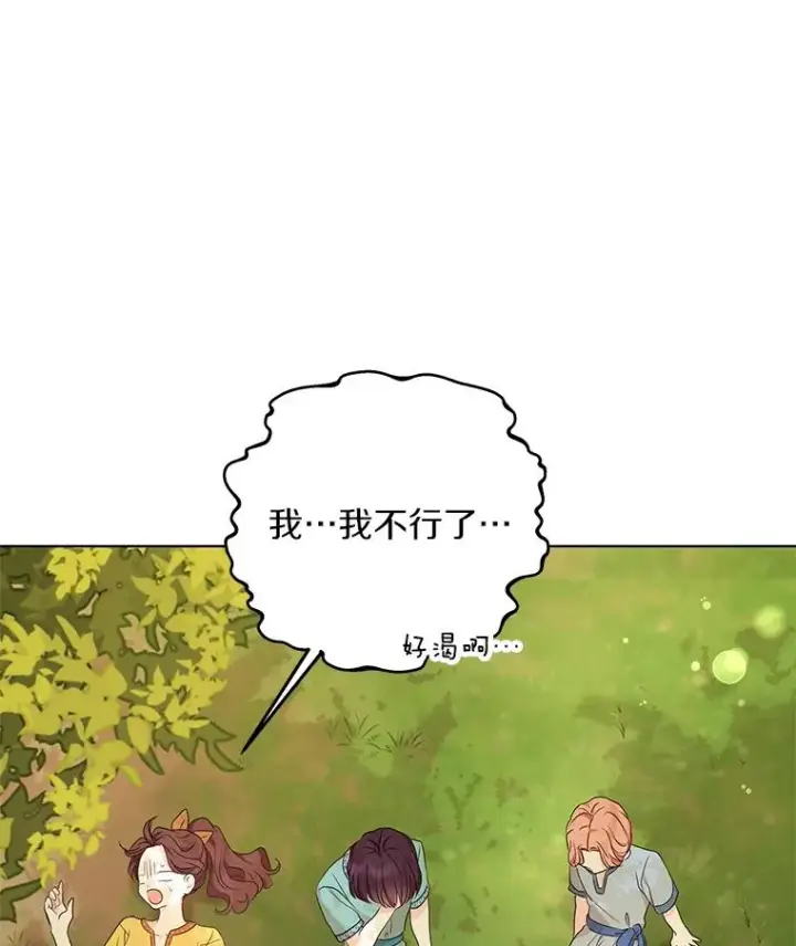 漫画《私生公主的第十次人生》43.出现意外第39张图
