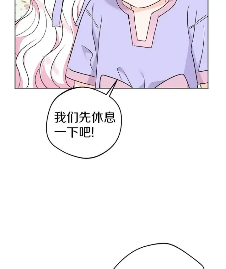 漫画《私生公主的第十次人生》43.出现意外第42张图