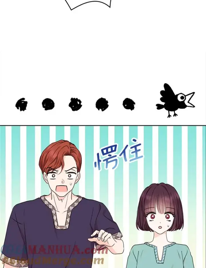 漫画《私生公主的第十次人生》43.出现意外第49张图