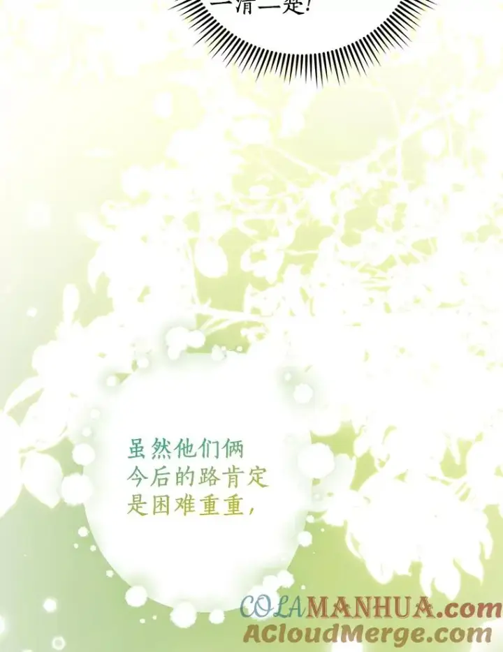 漫画《私生公主的第十次人生》43.出现意外第53张图