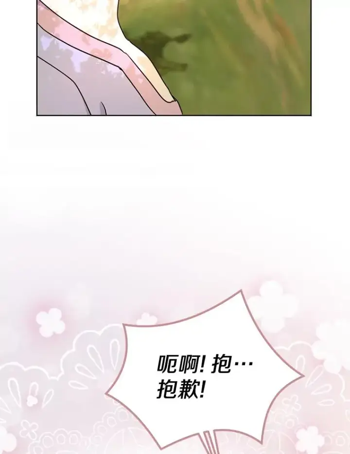 漫画《私生公主的第十次人生》43.出现意外第56张图