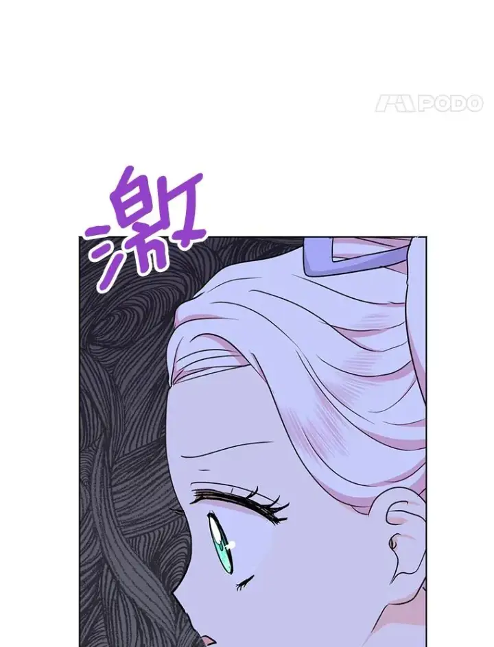 漫画《私生公主的第十次人生》43.出现意外第75张图