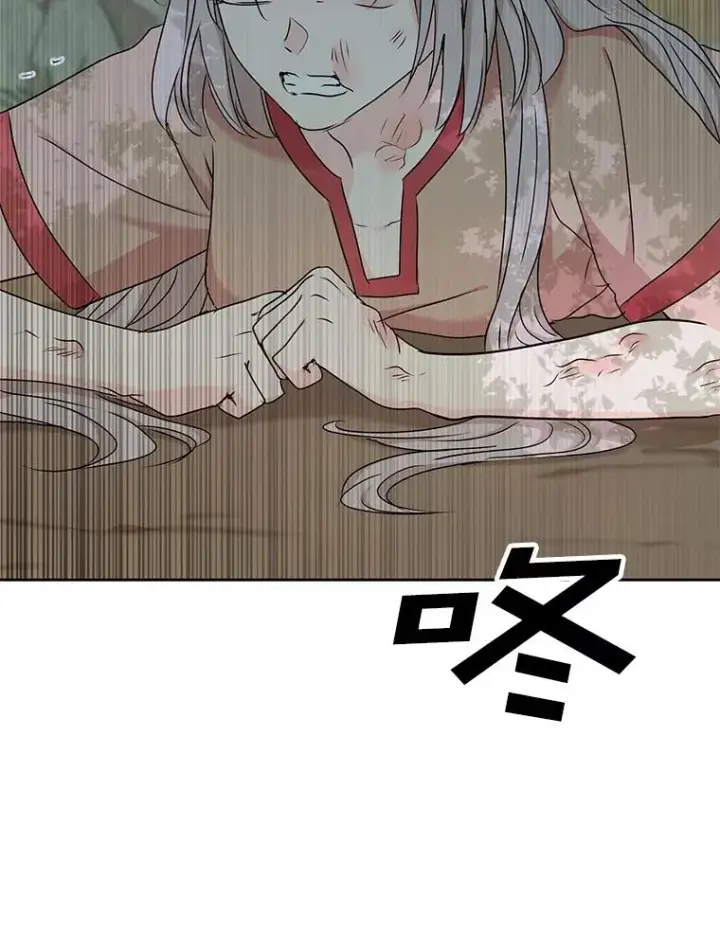 漫画《私生公主的第十次人生》43.出现意外第87张图