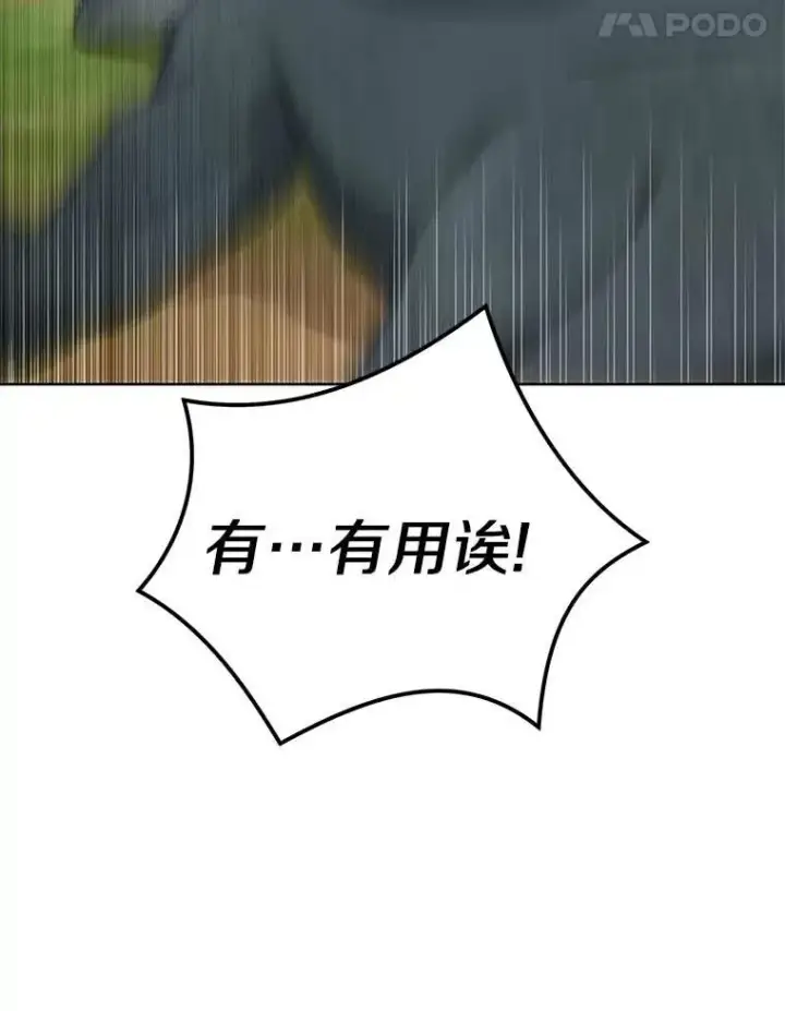 漫画《私生公主的第十次人生》44.解救第100张图