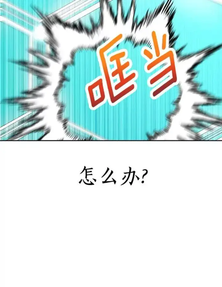漫画《私生公主的第十次人生》44.解救第108张图