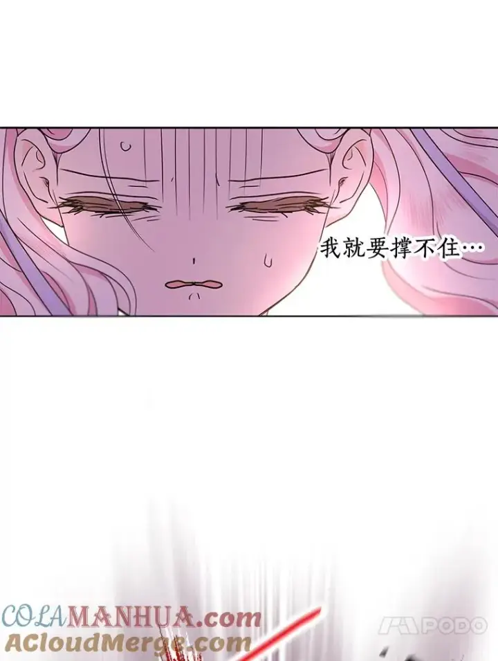 漫画《私生公主的第十次人生》44.解救第109张图