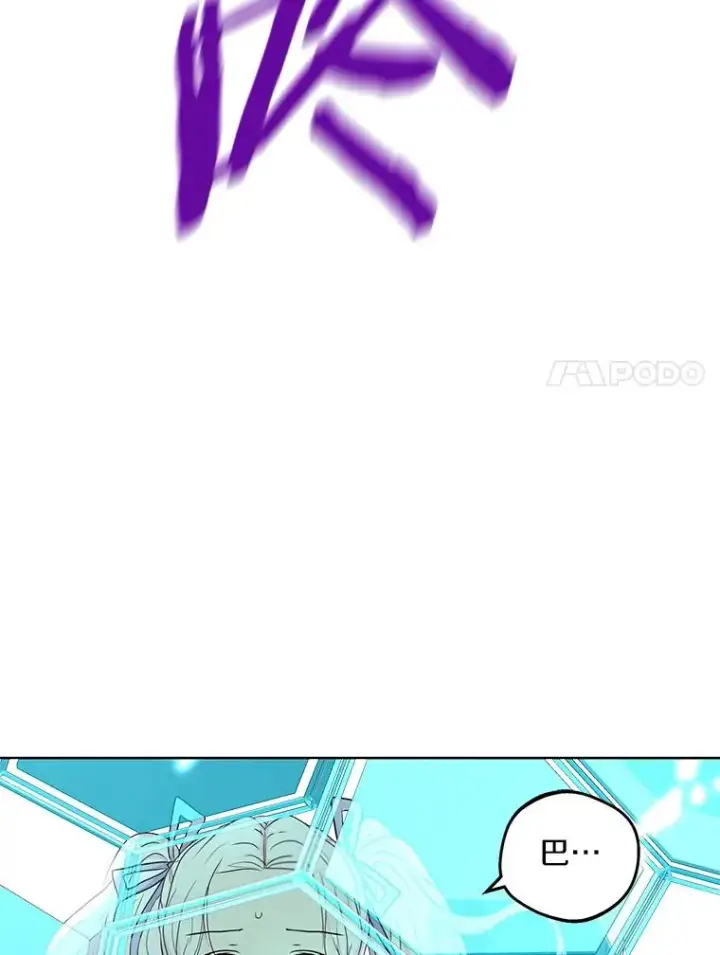 漫画《私生公主的第十次人生》44.解救第116张图