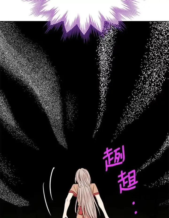 漫画《私生公主的第十次人生》44.解救第12张图