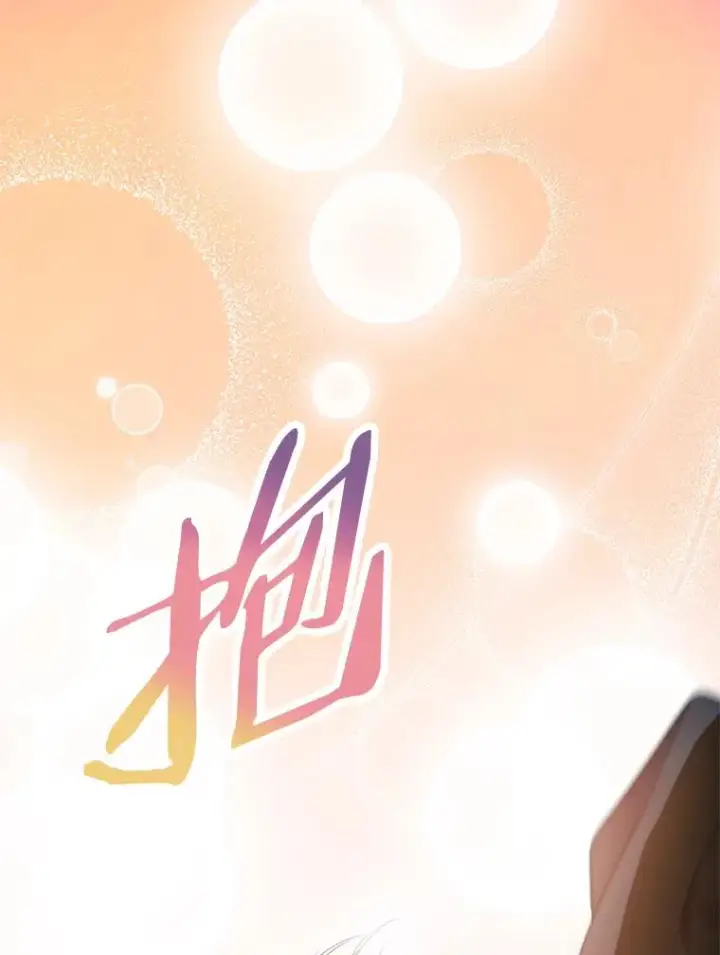 漫画《私生公主的第十次人生》44.解救第120张图