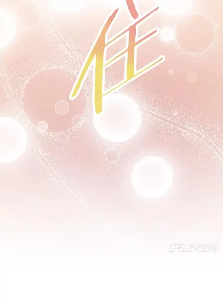 漫画《私生公主的第十次人生》44.解救第122张图