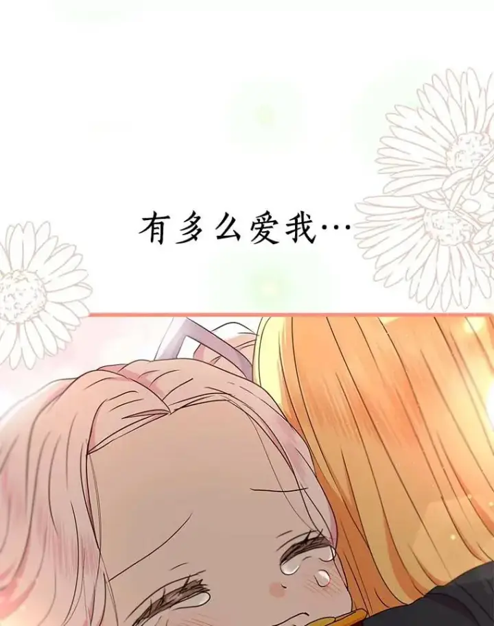 漫画《私生公主的第十次人生》44.解救第131张图