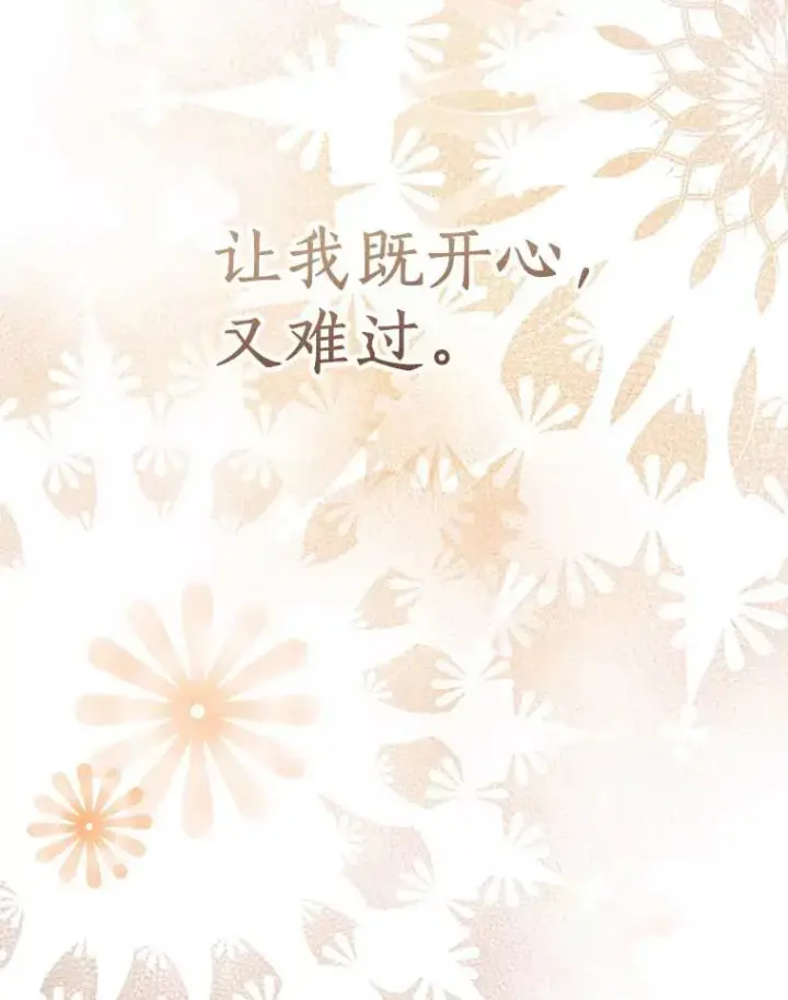 漫画《私生公主的第十次人生》44.解救第135张图