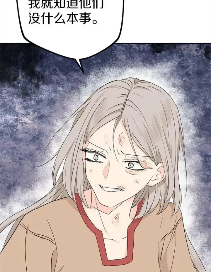 漫画《私生公主的第十次人生》44.解救第14张图
