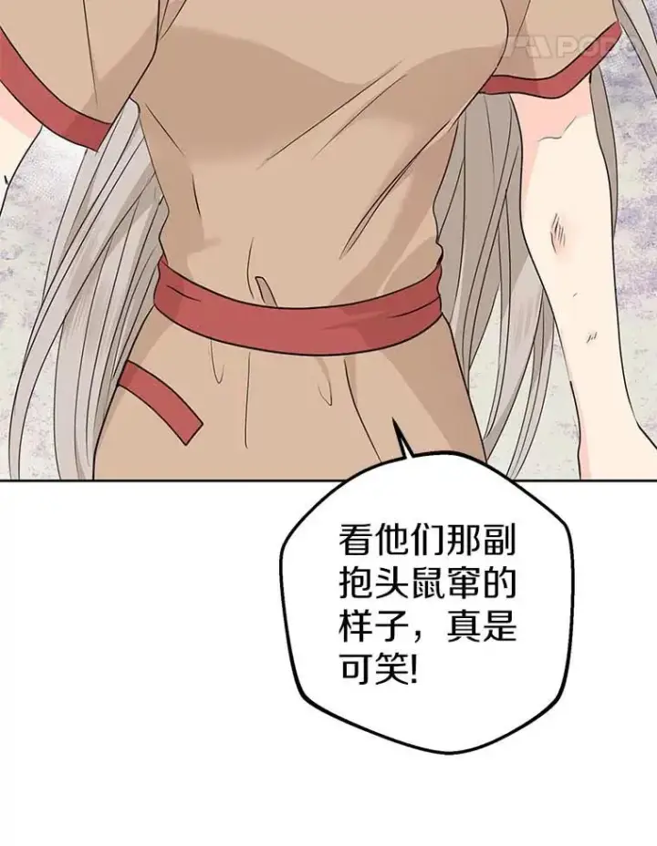 漫画《私生公主的第十次人生》44.解救第15张图