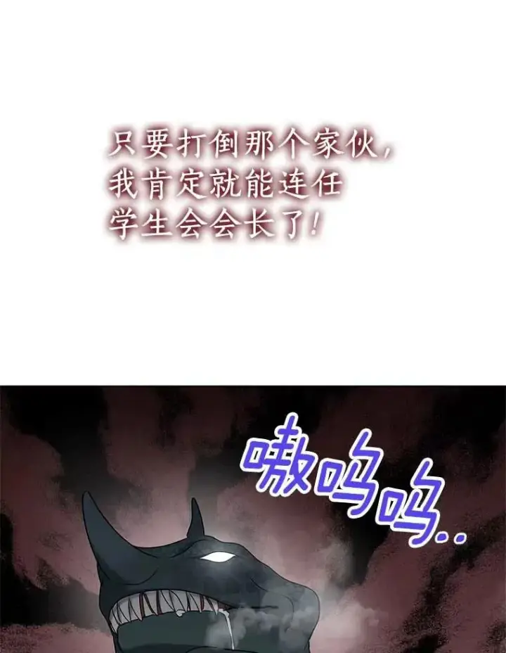 漫画《私生公主的第十次人生》44.解救第16张图