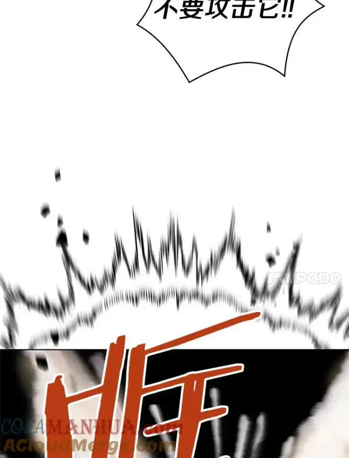 漫画《私生公主的第十次人生》44.解救第21张图