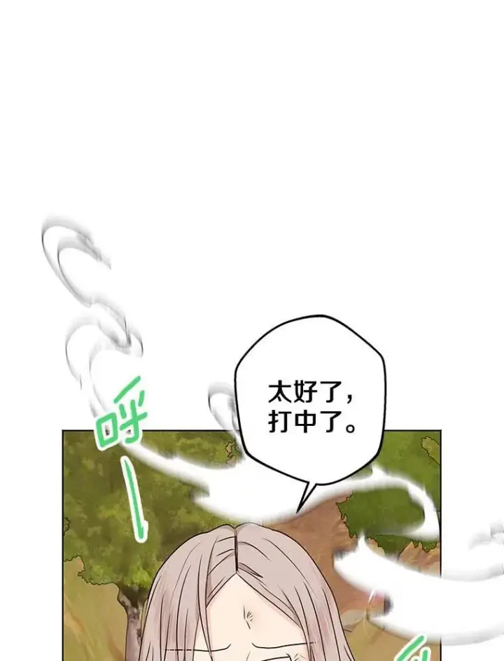 漫画《私生公主的第十次人生》44.解救第23张图