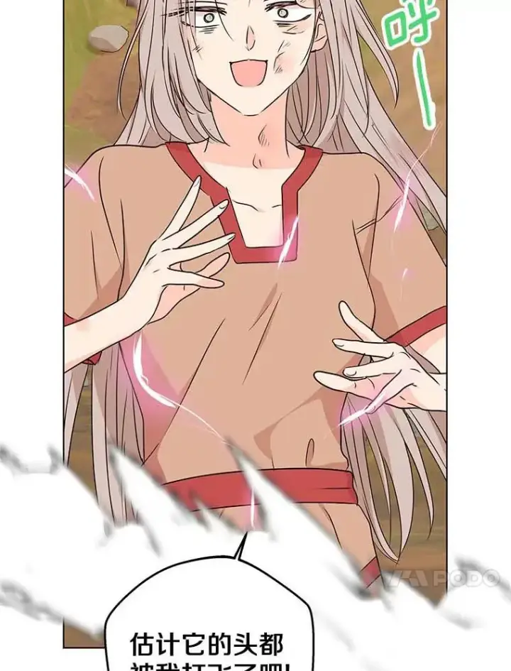 漫画《私生公主的第十次人生》44.解救第24张图