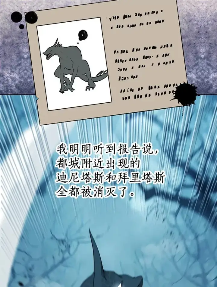 漫画《私生公主的第十次人生》44.解救第35张图