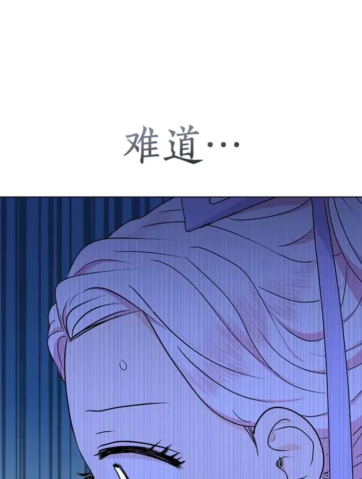 漫画《私生公主的第十次人生》44.解救第38张图