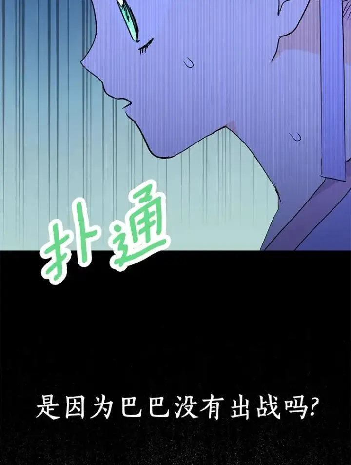 漫画《私生公主的第十次人生》44.解救第39张图